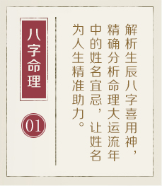 无锡哪有起名字的-起名流程一